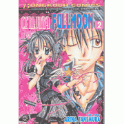 ตามหา FULLMOON 2