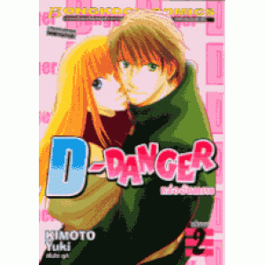 D-DANGER หล่ออันตราย 2 (เล่มจบ)