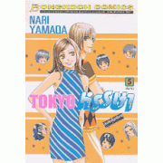 TOKYO หรรษา 5 (เล่มจบ)