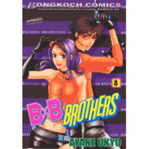 B X  B BROTHERS 8