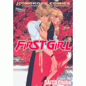 FIRST GIRL 4