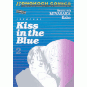 Kiss in the blue 2