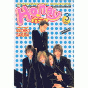 Honey ที่รัก 3 (เล่มจบ)
