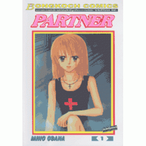 PARTNER 1