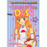 ทำนายทายรักกับ Dr.ริน 8 (เล่มจบ)