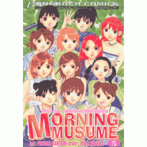 MORNING MUSUME มอร์นิ่ง มุซุเมะ 5
