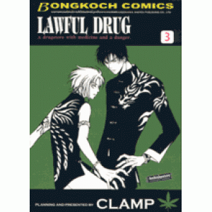 LAWFUL DRUG 3 (เล่มจบ)