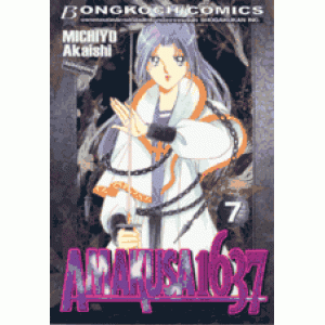 AMAKUSA 1637 7