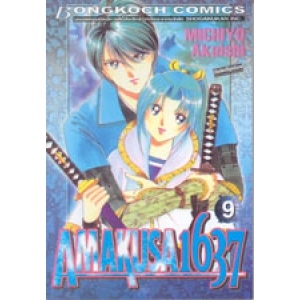 AMAKUSA 1637 9