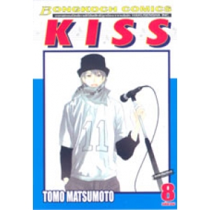 KISS 8 (เล่มจบ)