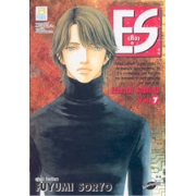 ES เอส 7