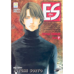 ES เอส 7