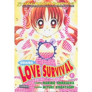 ODAIBA LOVE SURVIVAL 1