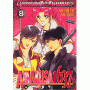 AMAKUSA 1637 8