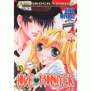 LOVE MONSTER 5