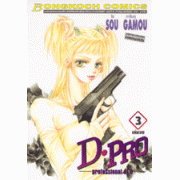 D-PRO -professional of D- 3 (เล่มจบ)