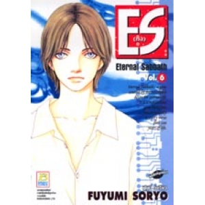 ES เอส 6