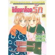 แค็ตตาล็อครัก 28