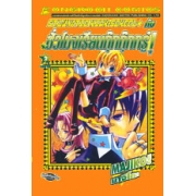 ST. LUNATIC HIGH SCHOOL กับชั่วโมงเรียนกุ๊กกุ๊กกรู๋ 2 (เล่มจบ)