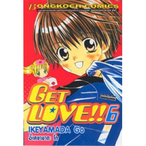 GET LOVE 6