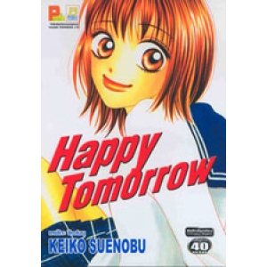 S50_Happy Tomorrow (เล่มเดียวจบ)