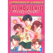 FULL HOUSE KISS บ้านวุ่นลุ้นรัก 1