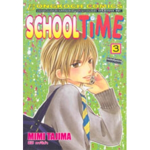 SCHOOL TIME 3