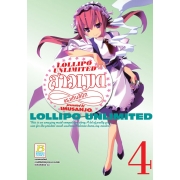 LOLLIPO UNLIMITED สาวเมดแรงเกินลิมิต 4