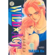 WILD ACT สะดุดรักสาวจอมโจร (ฉบับจัดพิมพ์ใหม่) 4