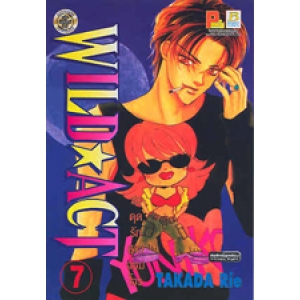 WILD ACT สะดุดรักสาวจอมโจร (ฉบับจัดพิมพ์ใหม่) 7