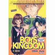 BOYS' KINGDOM 1