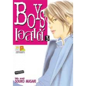 Boy เอสเต้ 3