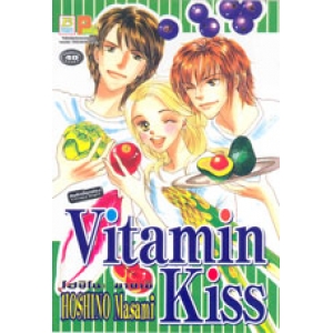 S50_VITAMIN KISS (เล่มเดียวจบ)