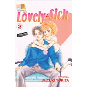 LOVELY SICK 2 (เล่มจบ)