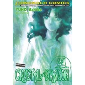 CRYSTAL DRAGON คริสตัล ดราก้อน 24