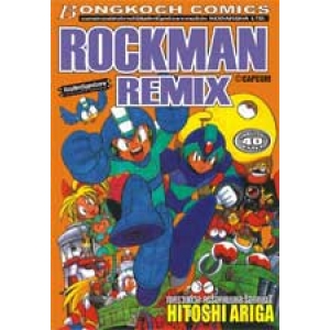 ROCKMAN REMIX (เล่มเดียวจบ)