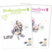 S50_PACK SET! CHROME SHELLED REGIOS เมืองจักรกลเรกิออส 4 ช่อง (1-2 จบ)