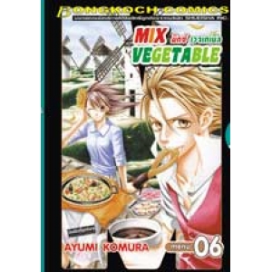 MIX VEGETABLE มิกซ์ เวจเทเบิล 6