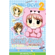 Little ☆ Devil ปีศาจน้อยมาโอะ 2
