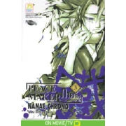 PEACE MAKER KUROGANE ภาคใหม่ 3