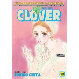 CLOVER โคลเวอร์ 19