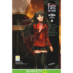 Fate/stay night 12