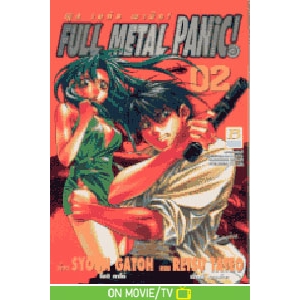 FULL METAL PANIC! 2