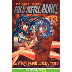 FULL METAL PANIC! 3