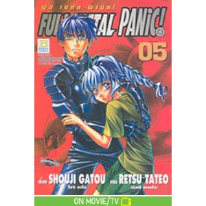 FULL METAL PANIC! 5