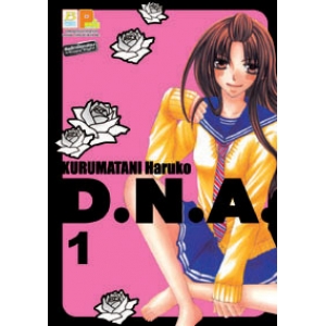 D.N.A. 1