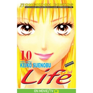 LIFE ไลฟ์ 10