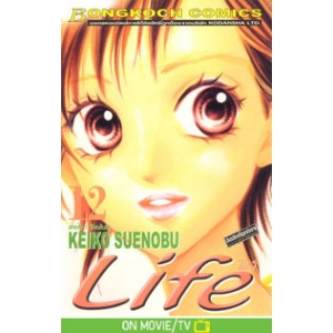 LIFE ไลฟ์ 12