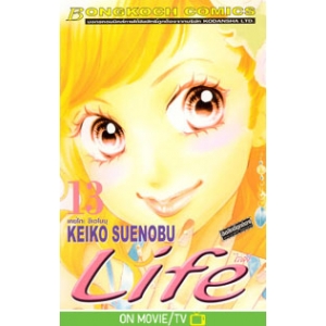 LIFE ไลฟ์ 13