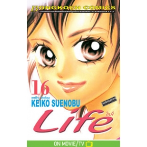 LIFE ไลฟ์ 16